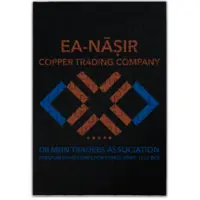 Motiv: Puzzle - Ea-Nasir - bestimme auf Wunsch Details wie Produkt, Grösse, Farbe und Position selbst ! Motiv: Puzzle - Ea-Nasir