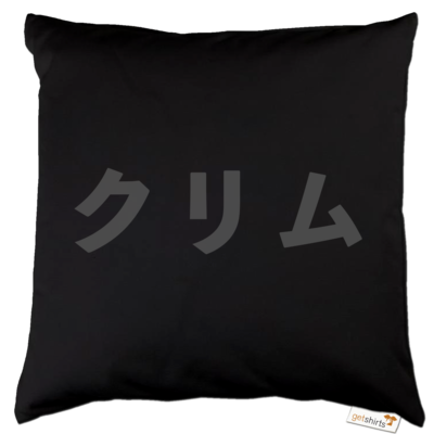 Motiv: Kissen Baumwolle - Clym Katakana - hochwertiger Flock - bestimme auf Wunsch Details wie Produkt, Grösse, Farbe und Position selbst ! Motiv: Kissen Baumwolle - Clym Katakana - hochwertiger Flock