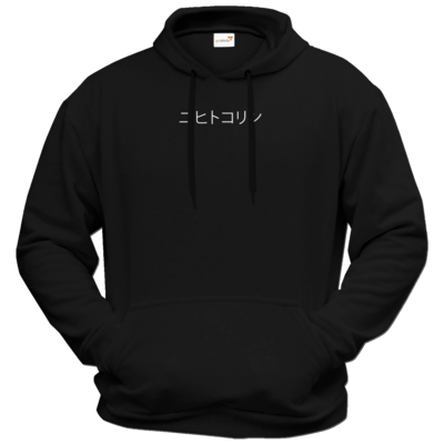 Motiv: Hoodie Premium FAIR WEAR - NotColln Japanisch 